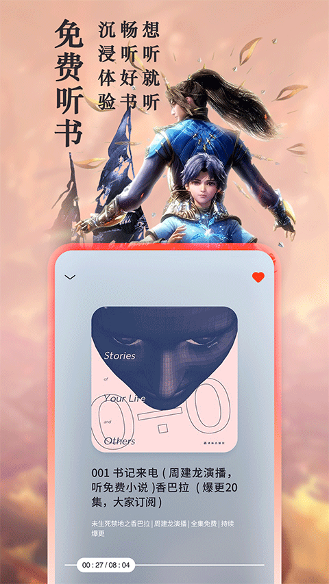 笔趣阁(蓝色版)旧版下载安装