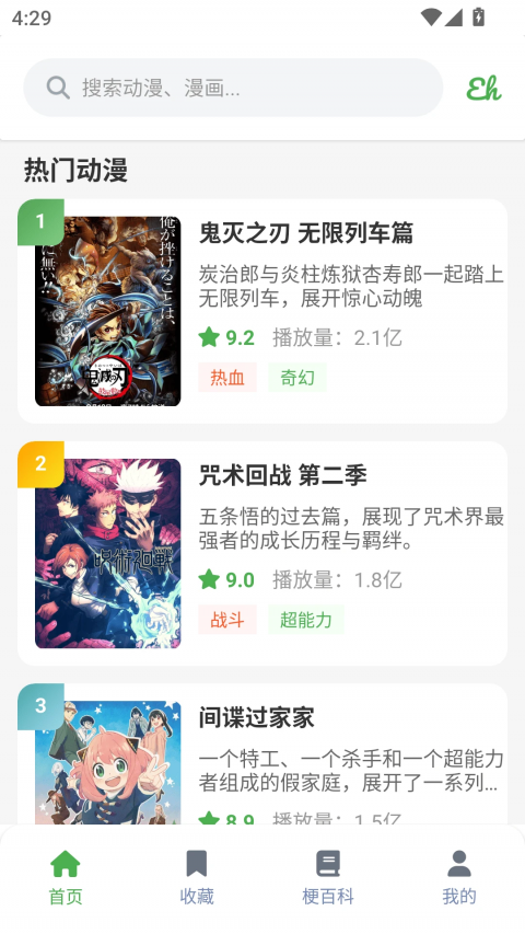 e站白色版正版最新版下载