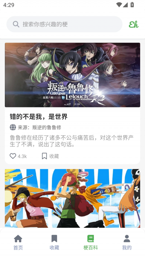 e站白色版正版最新版下载