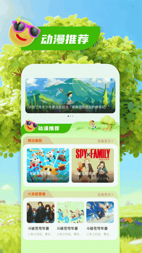 包子漫画(免费漫画)app最新版下载