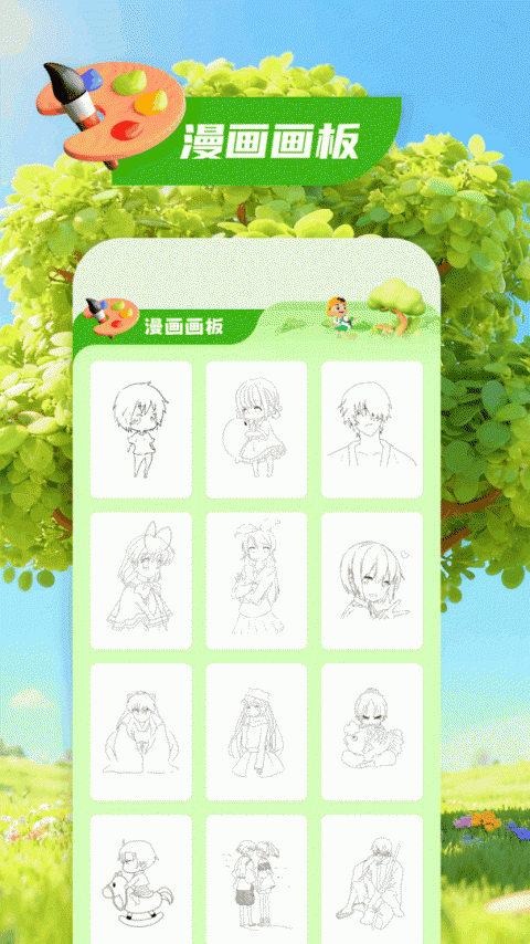 包子漫画(免费漫画)app最新版下载