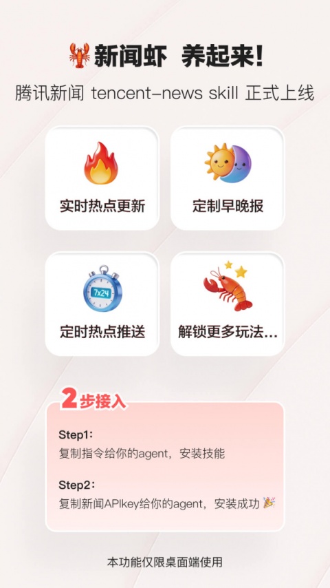 腾讯新闻app手机客户端下载
