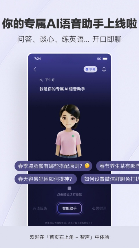 腾讯新闻app手机客户端下载