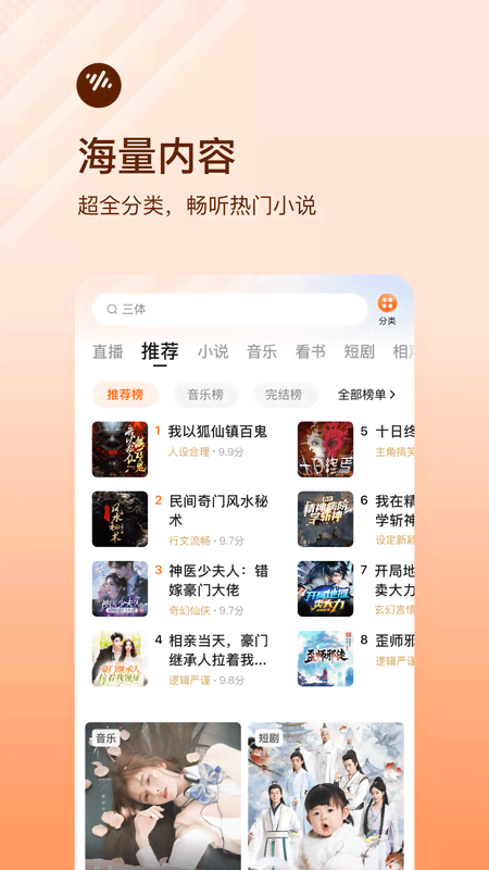 番茄畅听官方最新版下载