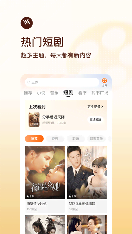 番茄畅听极速版最新版下载