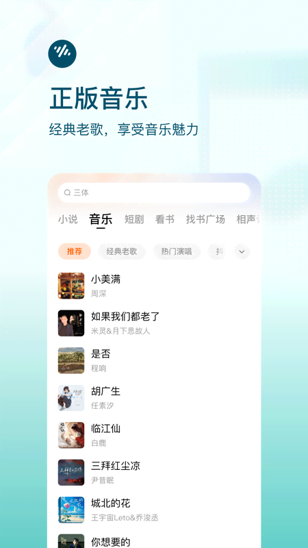 番茄畅听旧版本免费下载