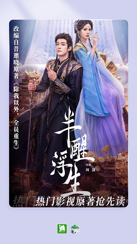 晋江文学城app正版下载