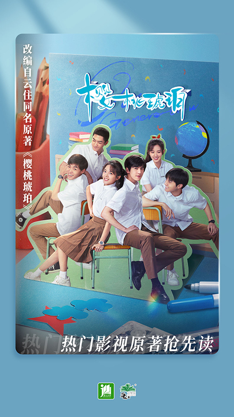 晋江文学城app正版下载
