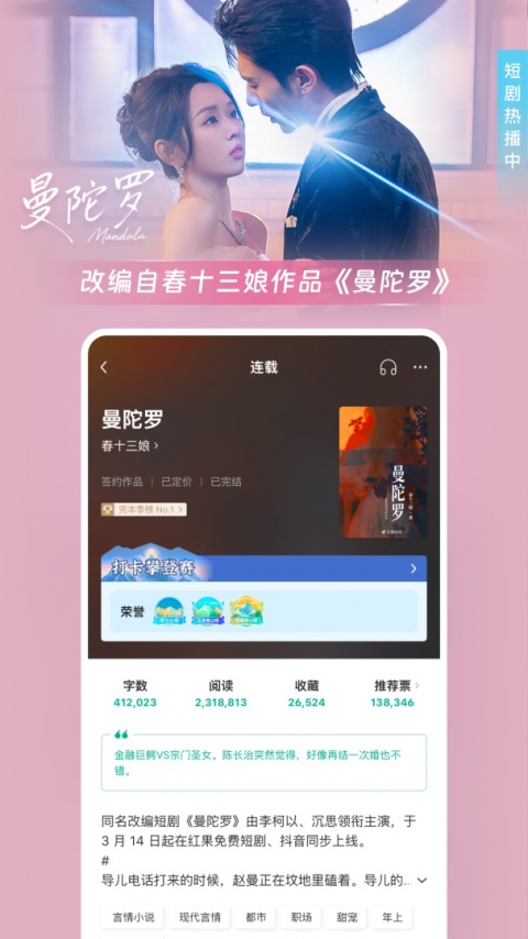 豆瓣阅读客户端下载最新版