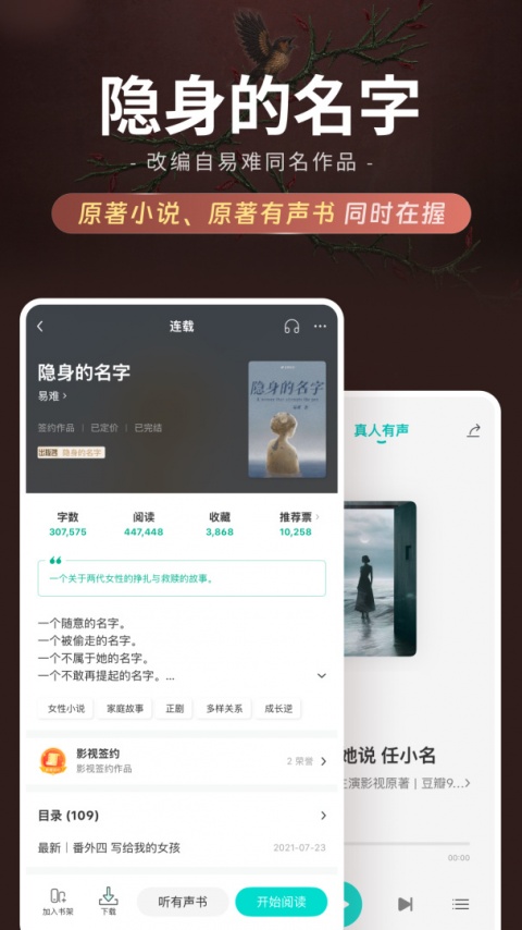 豆瓣阅读客户端下载最新版
