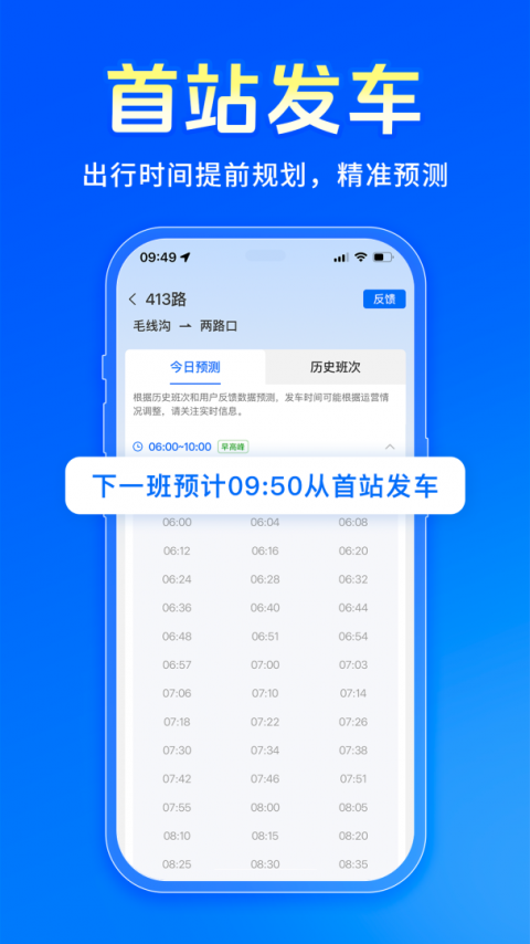 车来了(实时公交)app2026最新版下载