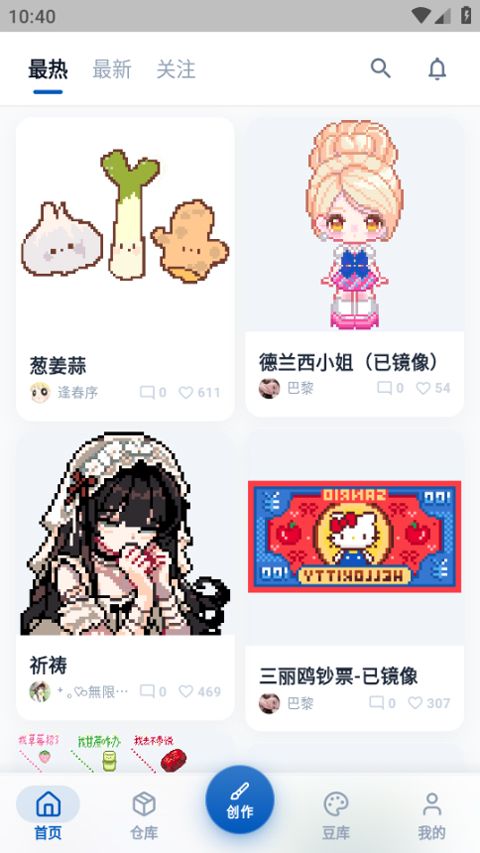 豆猫拼豆app官方版下载安装