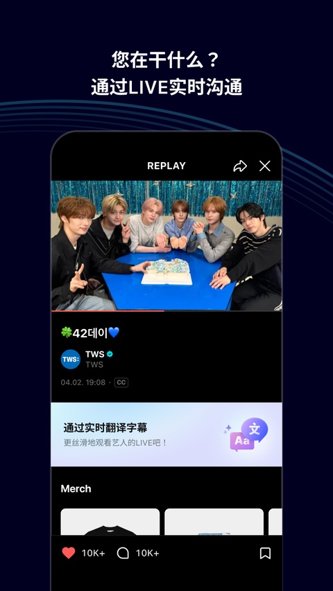 weverse追星app官方版下载