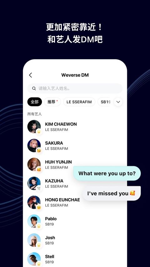 weverse追星app官方版下载