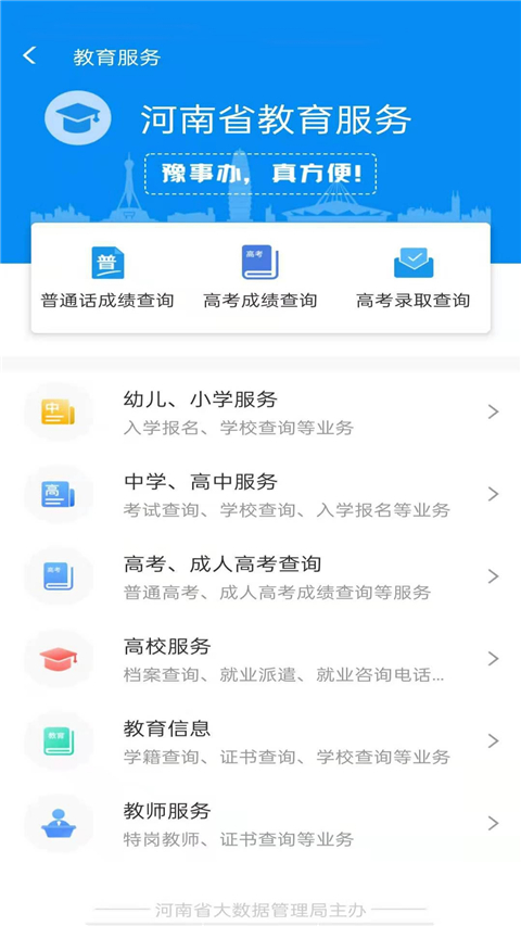 豫事办app最新版下载
