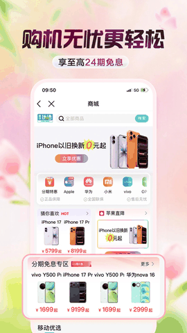 和我信(中国移动江西)app安卓版下载