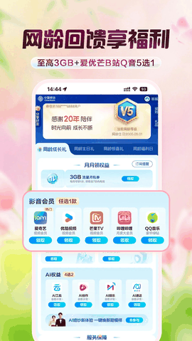 和我信(中国移动江西)app安卓版下载