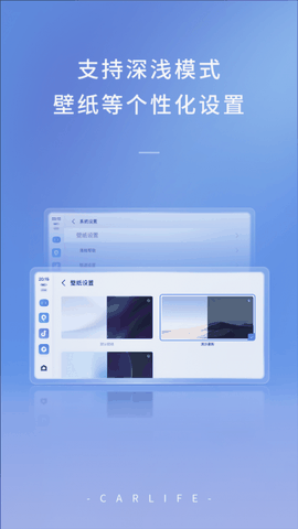 车载百度CarLife APP免费版官方版下载