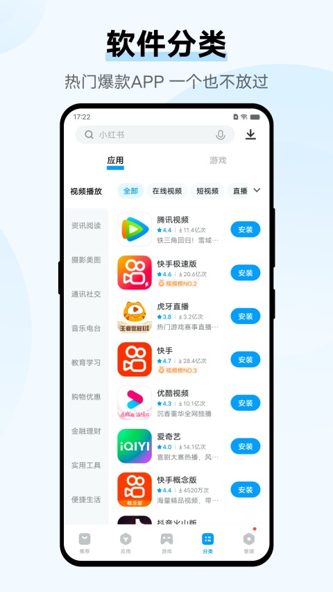 vivo应用商店app下载手机版