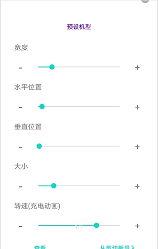 energyring电量指示环最新版下载