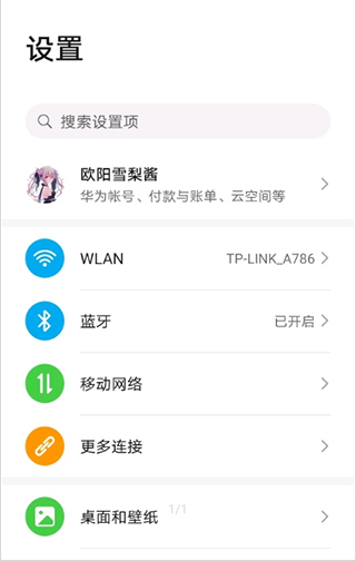 energyring电量指示环最新版下载