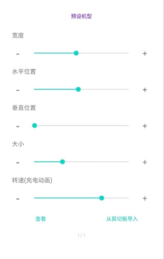 energyring电量指示环最新版下载