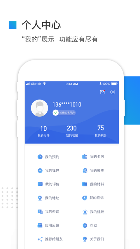河北政务平台冀时办app最新版下载