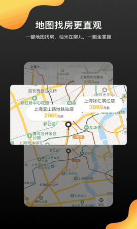 柚米租房app下载安装最新版本