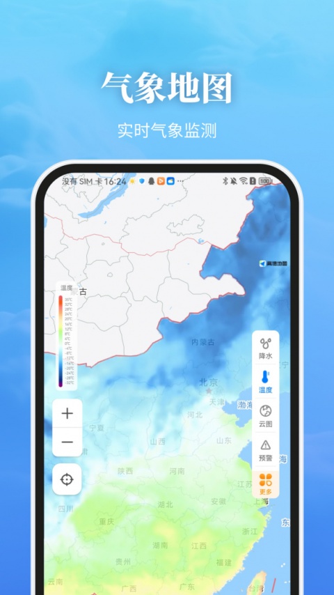 最美天气预报免费下载官方版