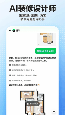 贝壳找房(二手房卖卖)app下载安装