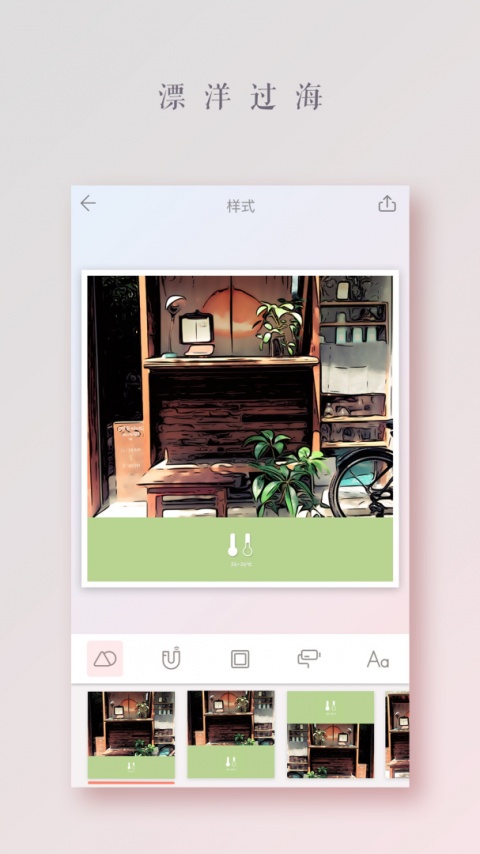拼图酱app最新版免费下载