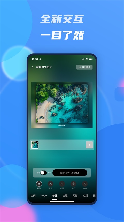 光影边框免费版下载
