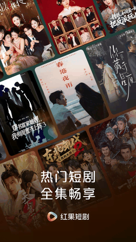 红果短剧TV版官方版最新版下载