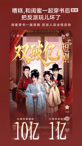 红果短剧TV版官方版最新版下载