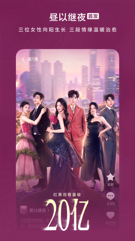 红果短剧TV版官方版最新版下载