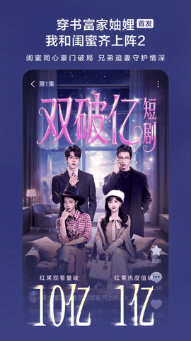红果短剧TV版官方版最新版下载