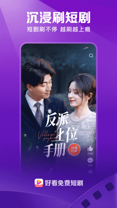 好看视频App官方下载安装