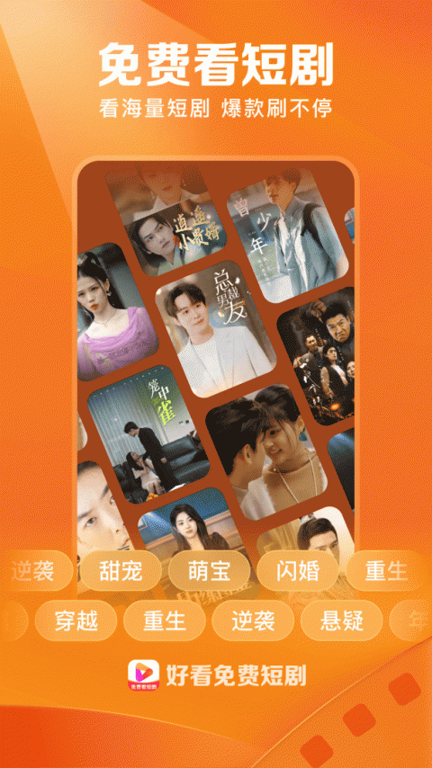 好看视频App官方下载安装