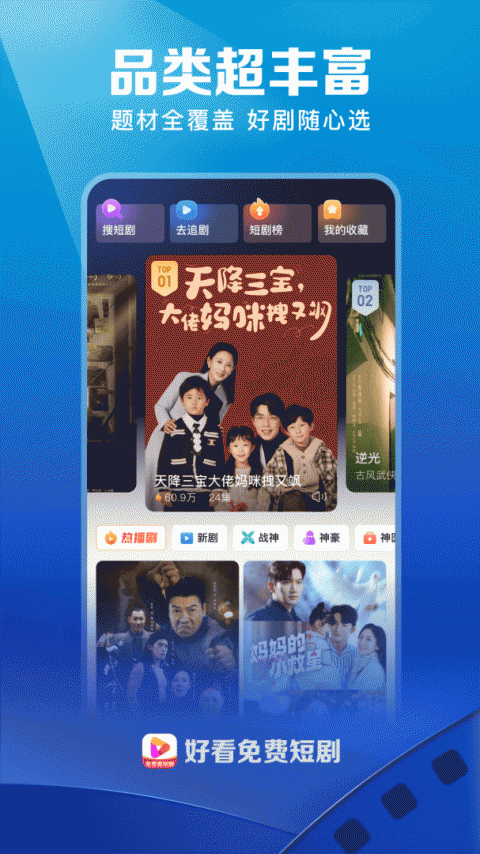 好看视频App官方下载安装