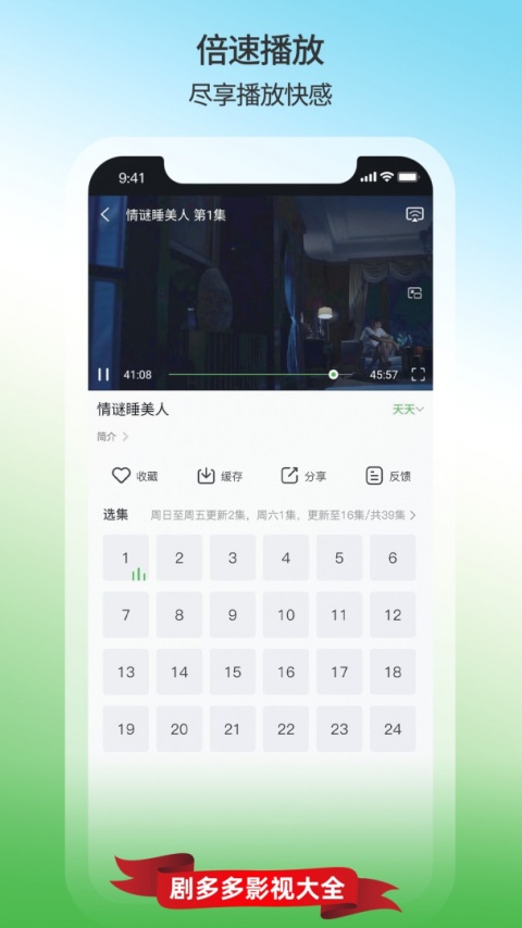 剧多多影视大全app官方下载免费最新版