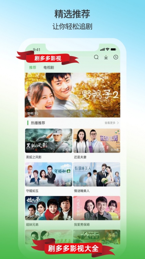 剧多多影视大全app官方下载免费最新版