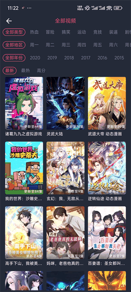次元站app下载安装