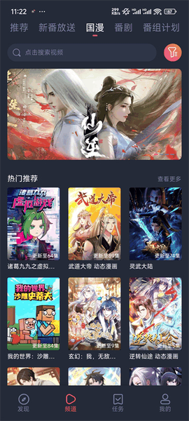 次元站app下载安装