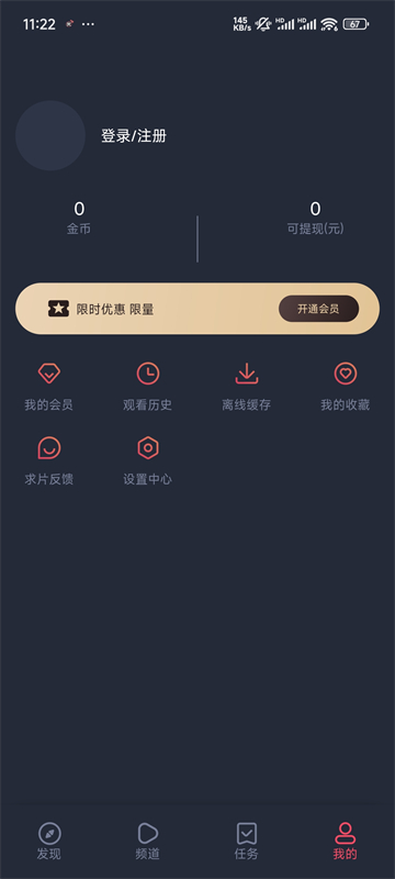 次元站app下载安装
