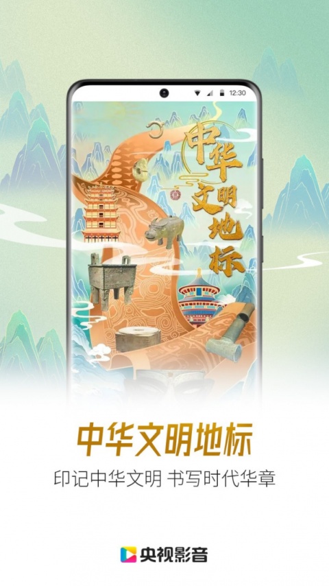 央视影音app安卓版下载