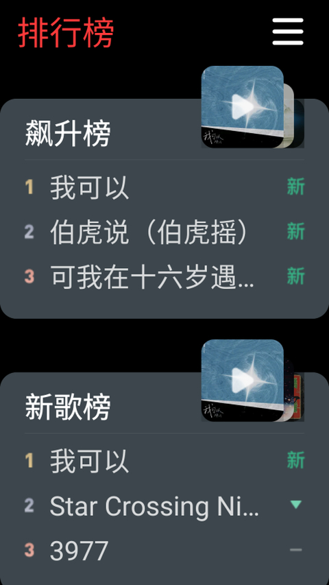 网易云音乐app官方下载最新版本