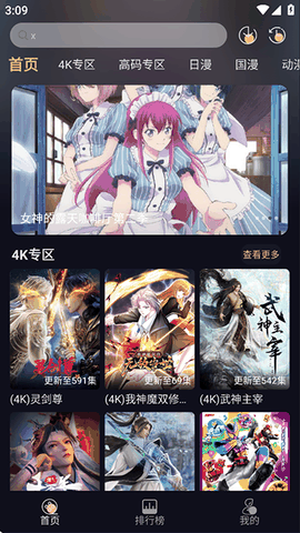 次元派对最新版下载安装