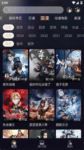 次元派对最新版下载安装