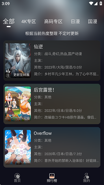 次元派对最新版下载安装