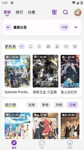 clicli动漫正版安装